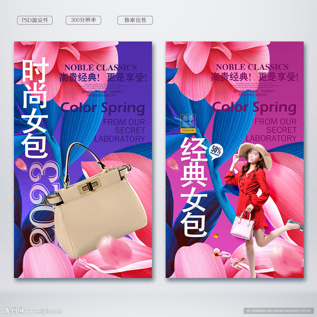 女包