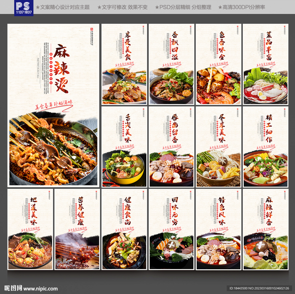 麻辣烫
