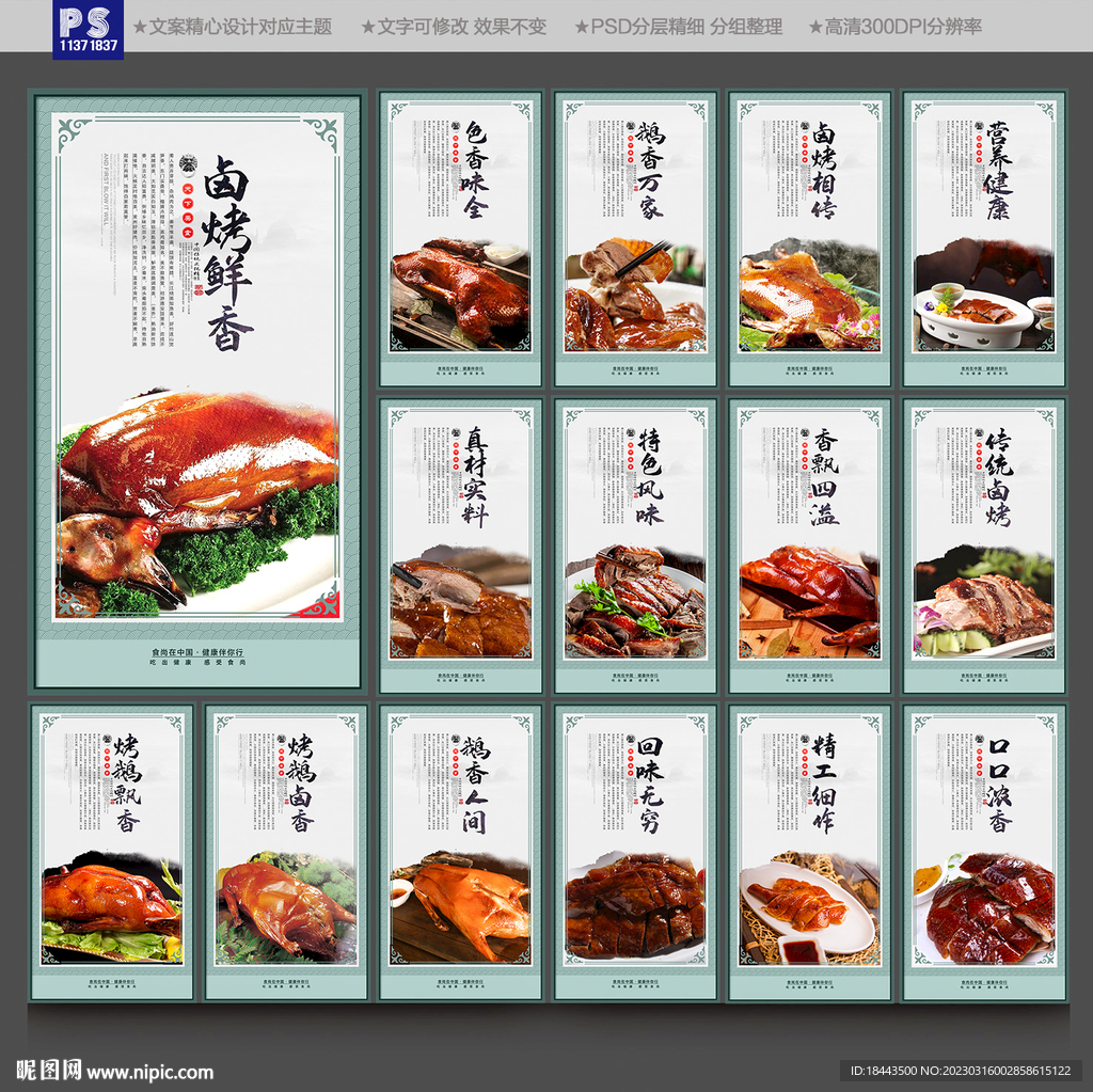 烧鹅
