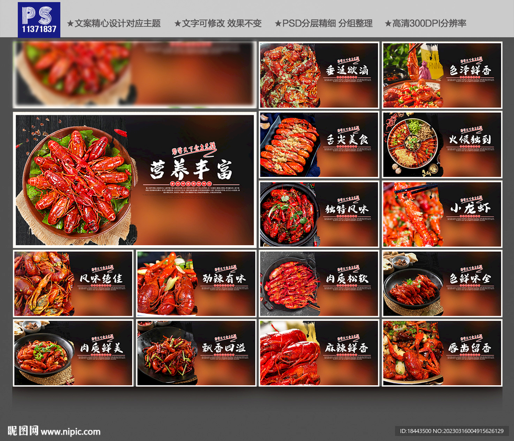 小龙虾