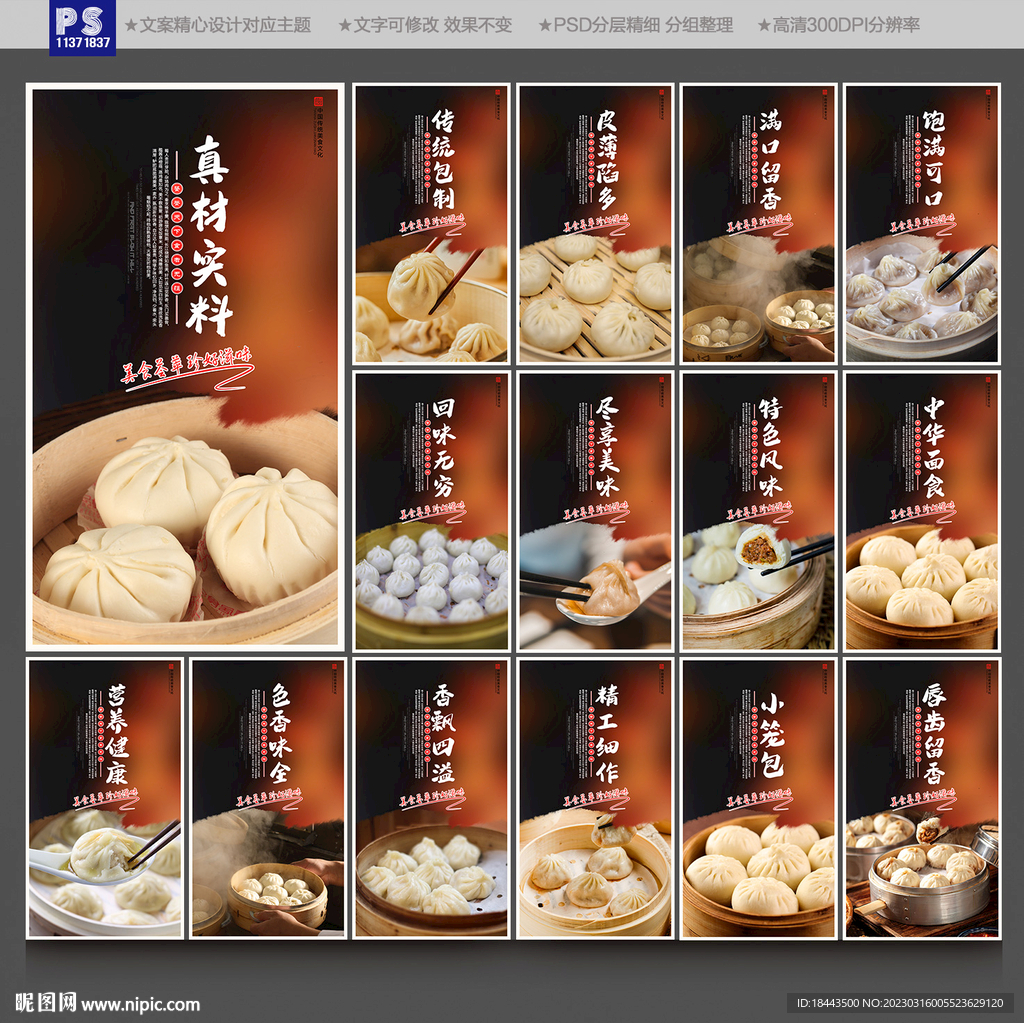 小笼包