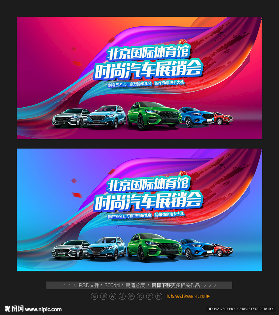 汽车展销会