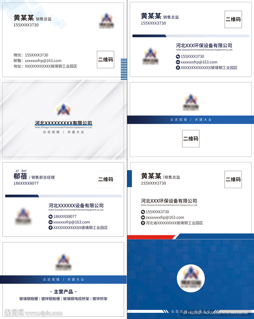 名片卡片