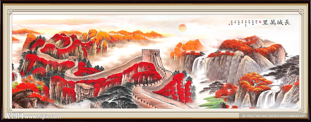 客厅长城山水画 会议室挂画