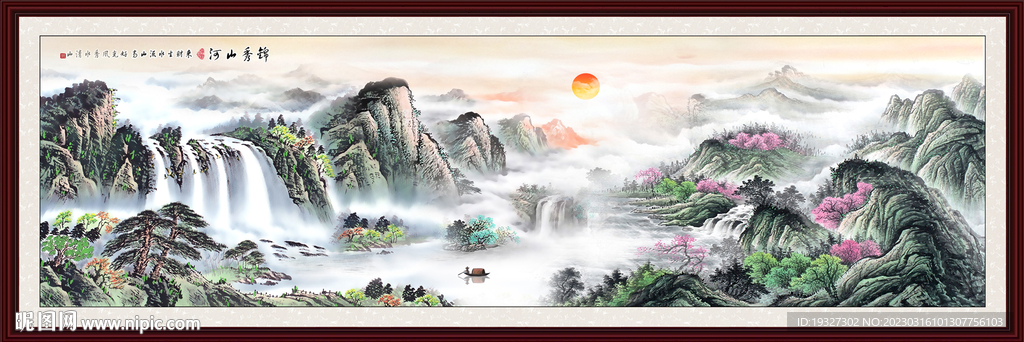 巨幅山水画