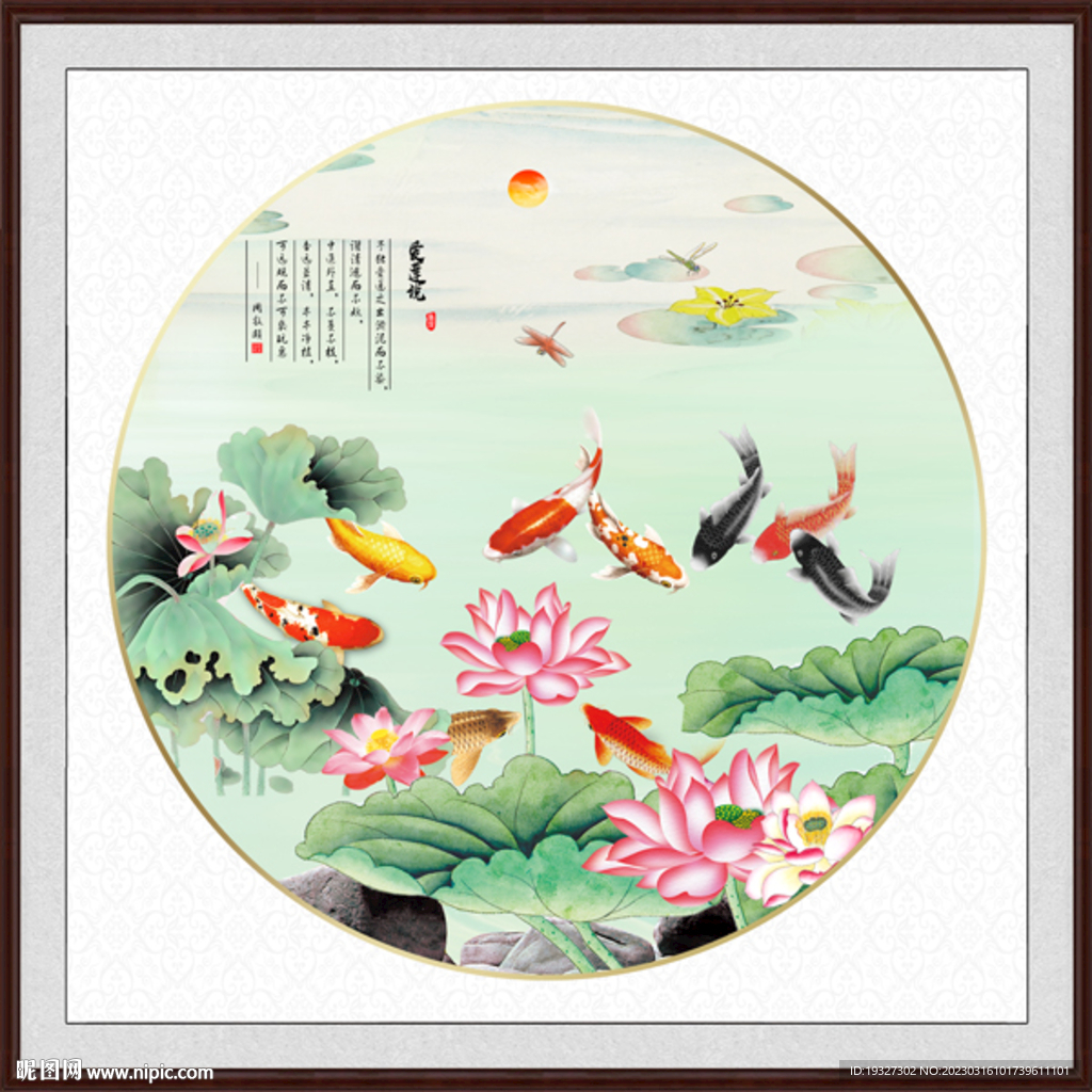 锦鲤荷花锦鲤图