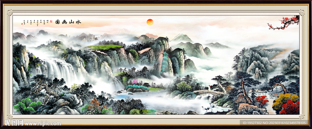 山水国画山水图