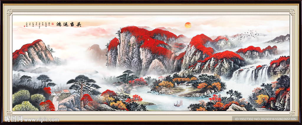 鸿运当头国画山水画