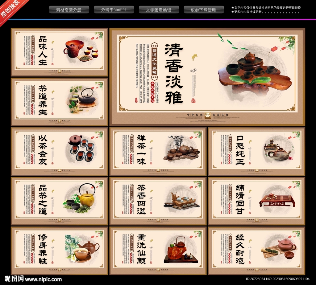 茶