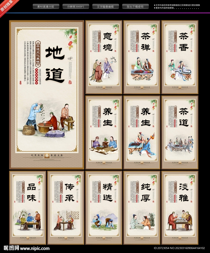 茶