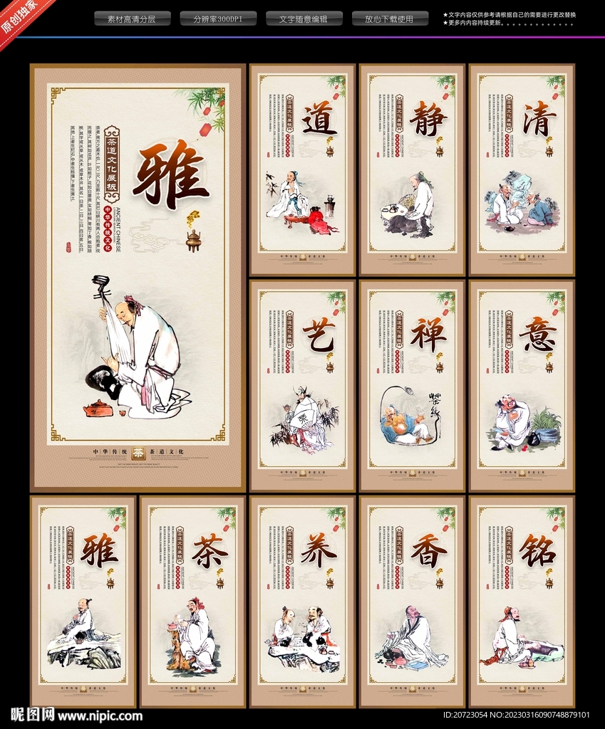 茶文化