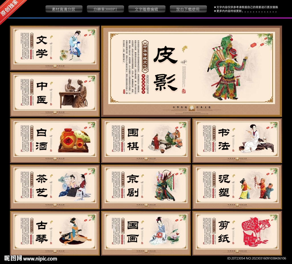 琴棋书画
