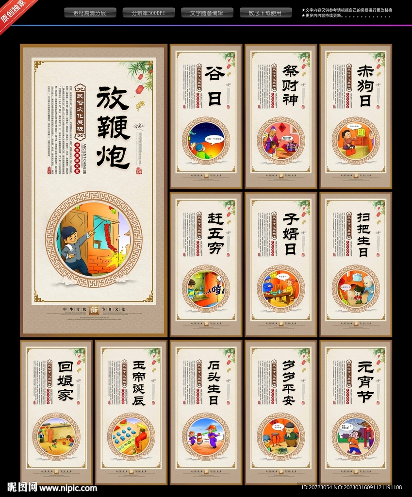 民俗文化