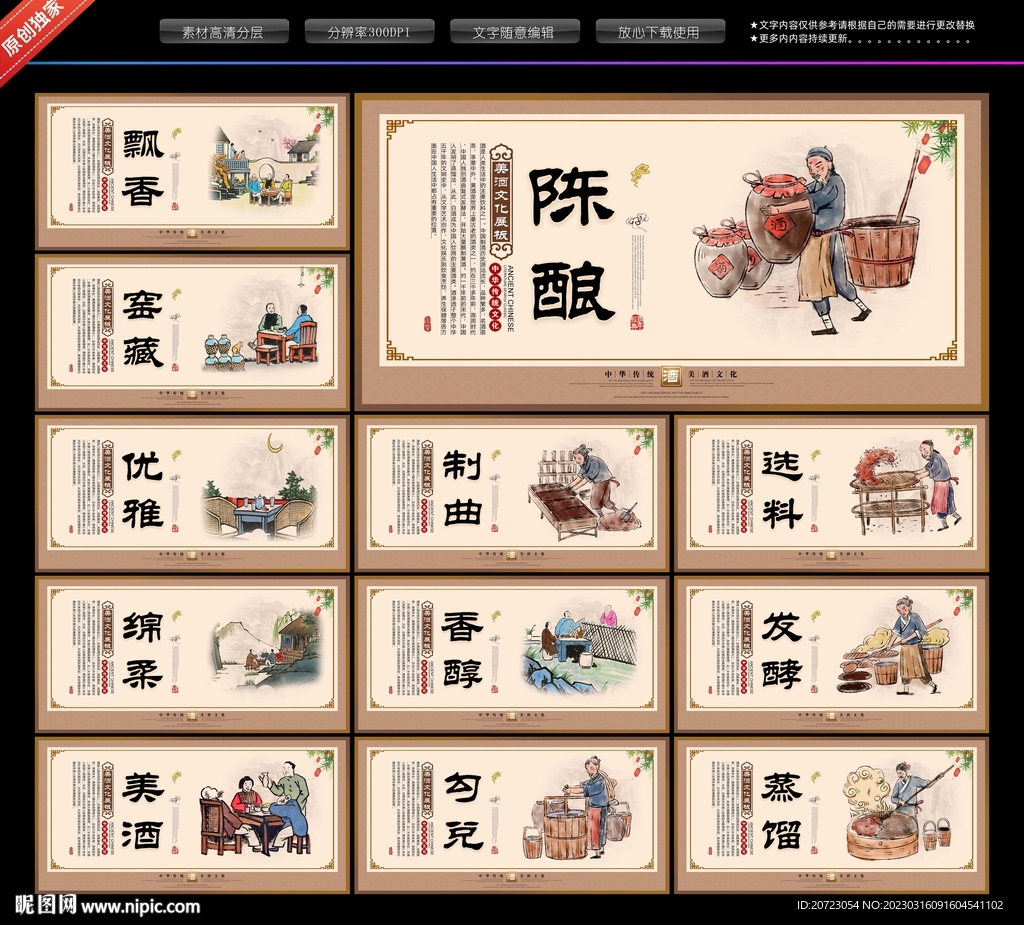 酒