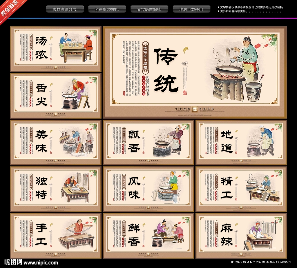 面文化