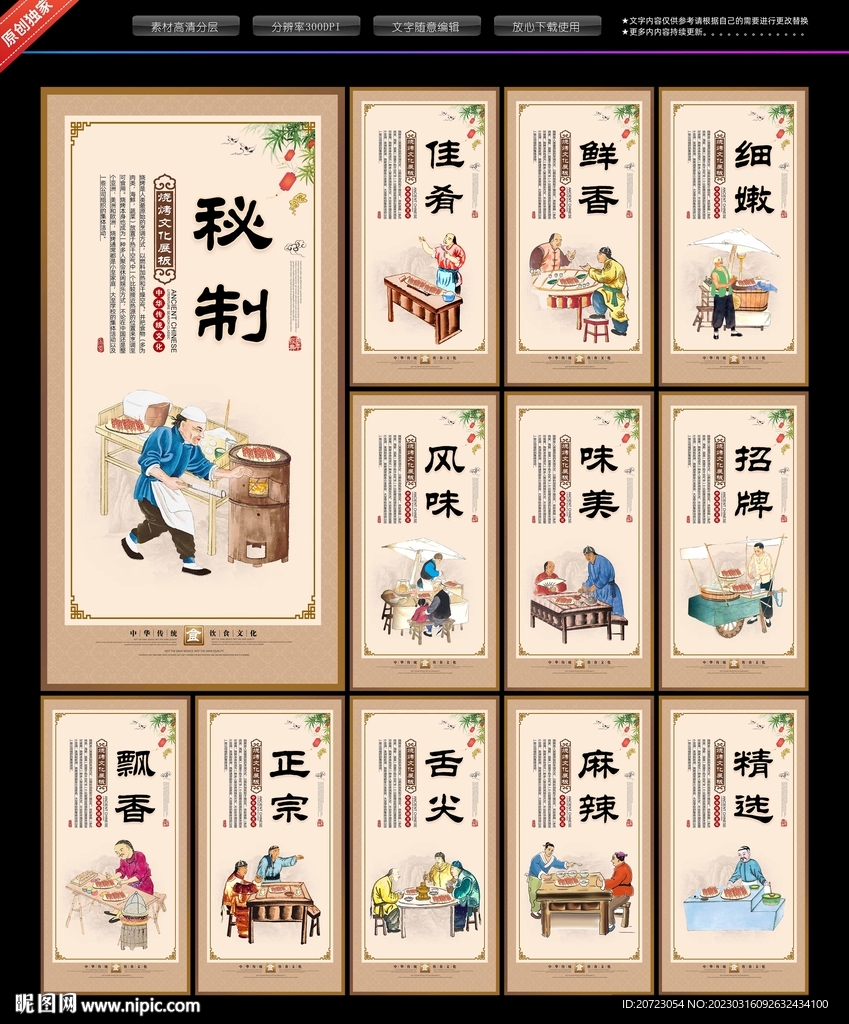 烧烤