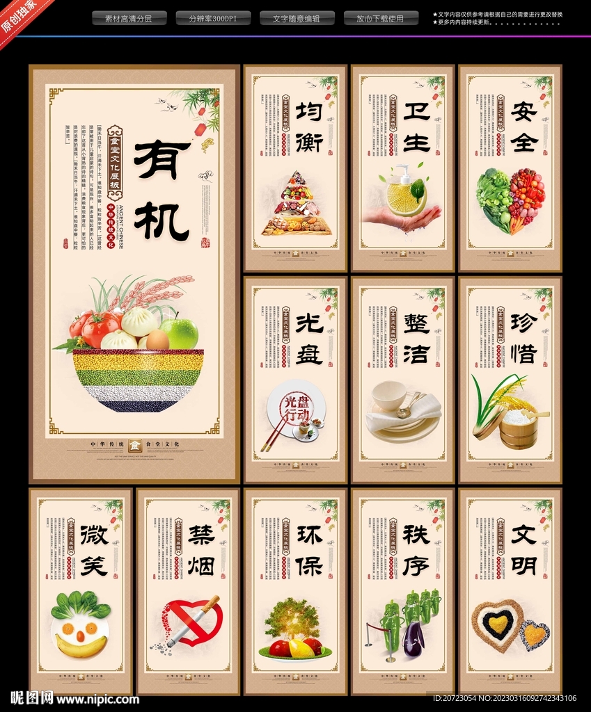 餐厅标语