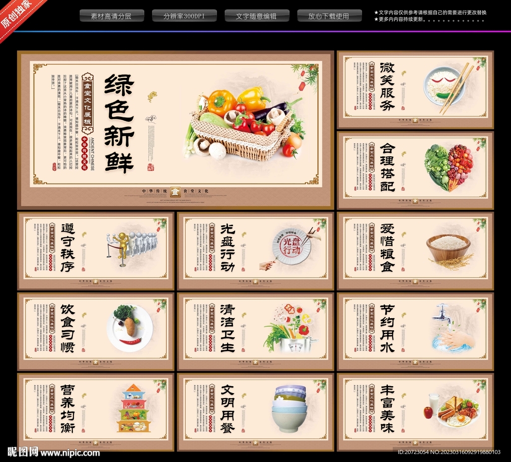 食堂文化