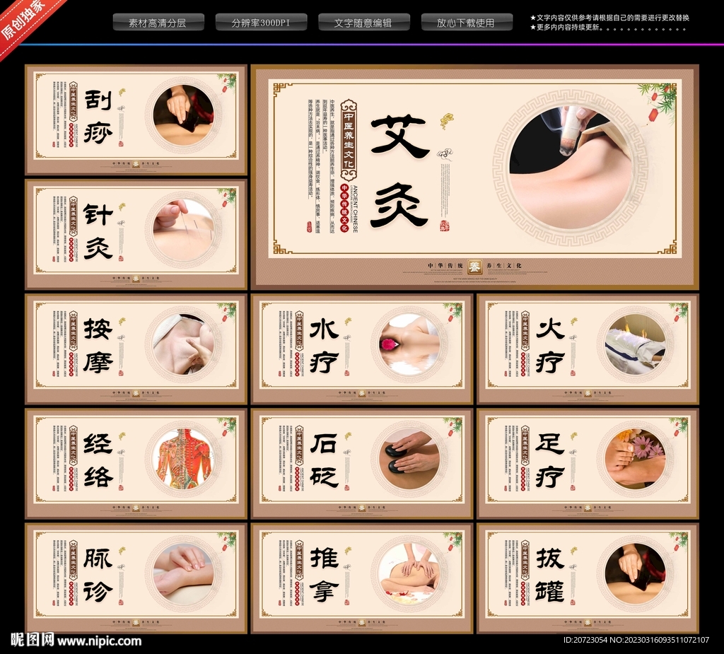 养生