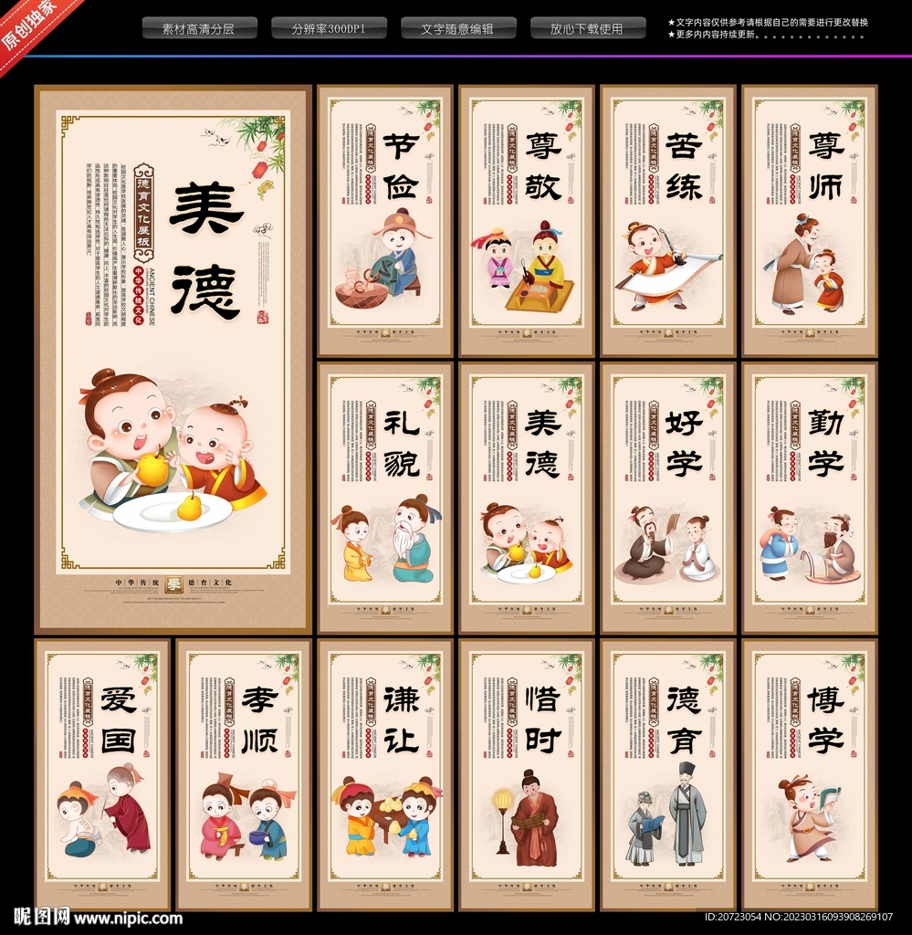 学校挂画