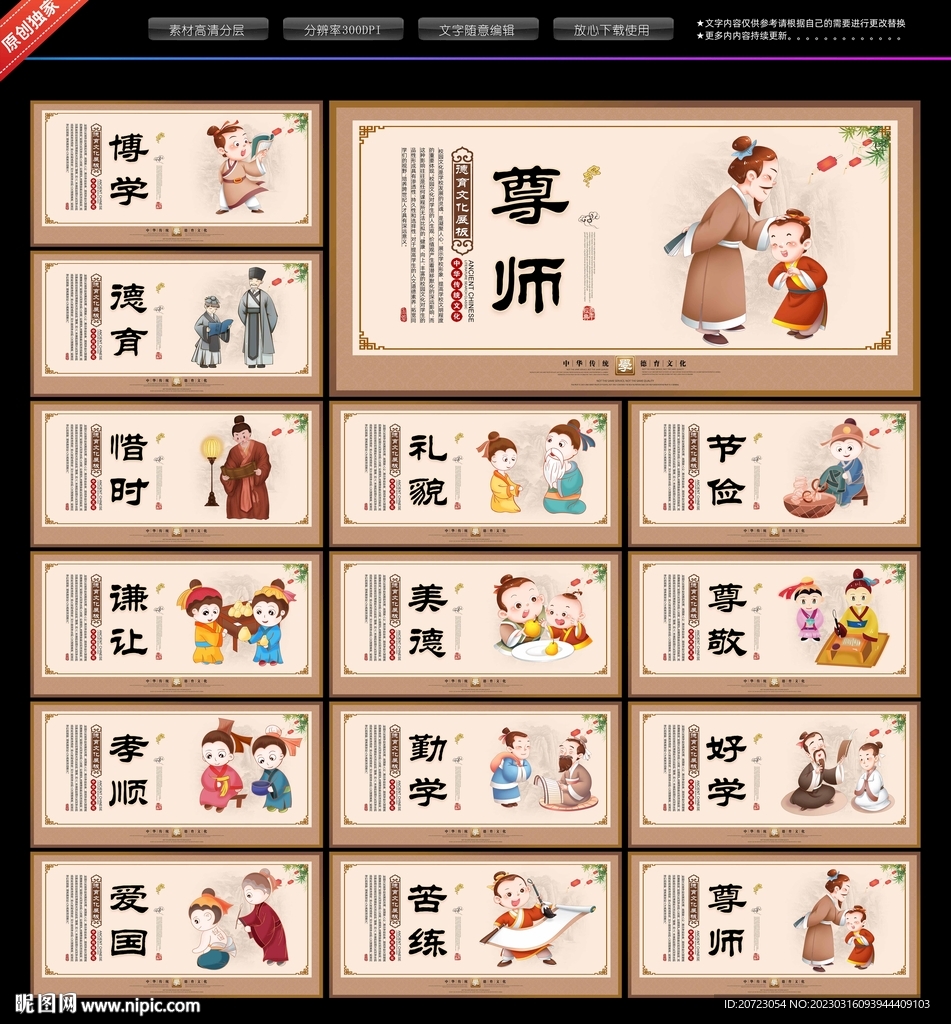 学校展板