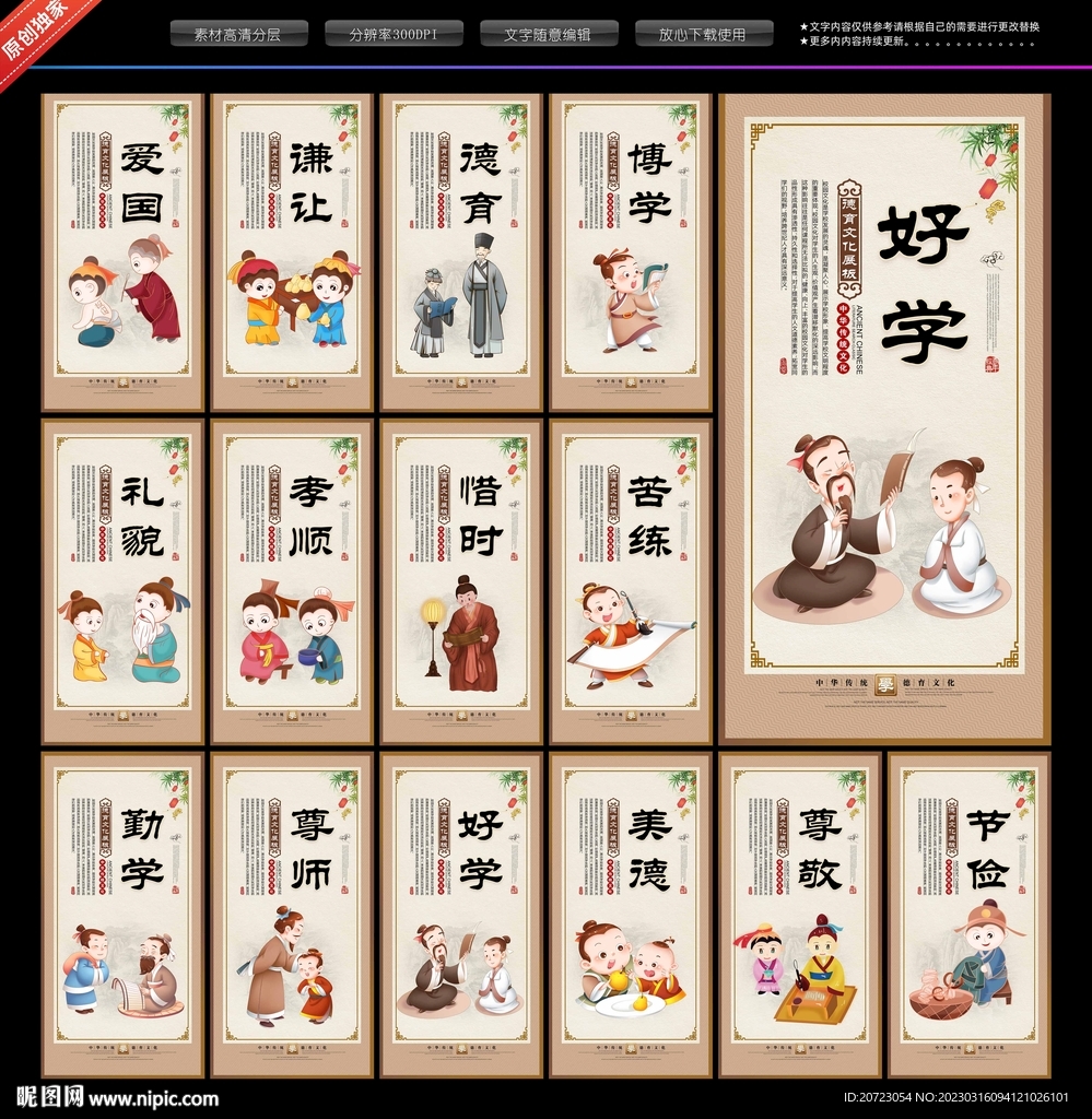 学校文化