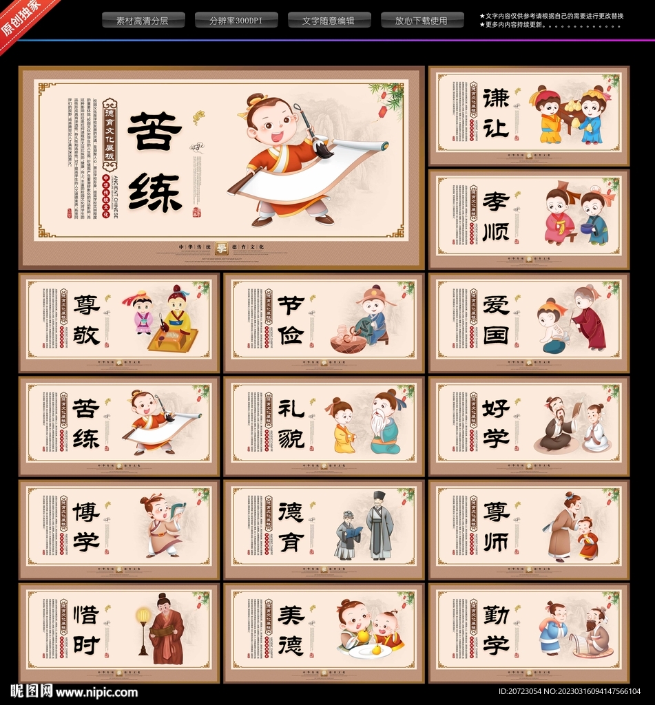 校园励志展板
