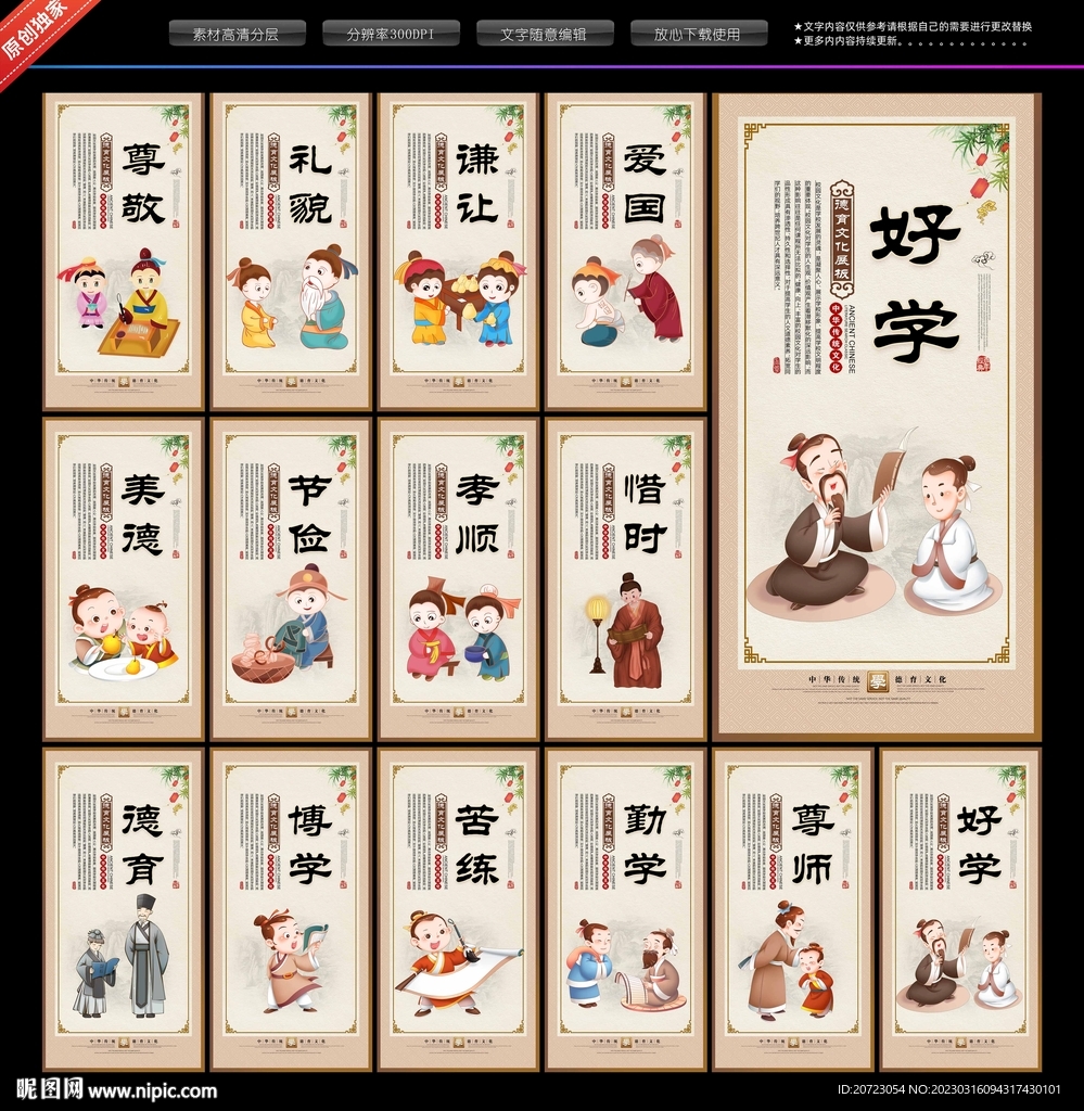 学校励志文化