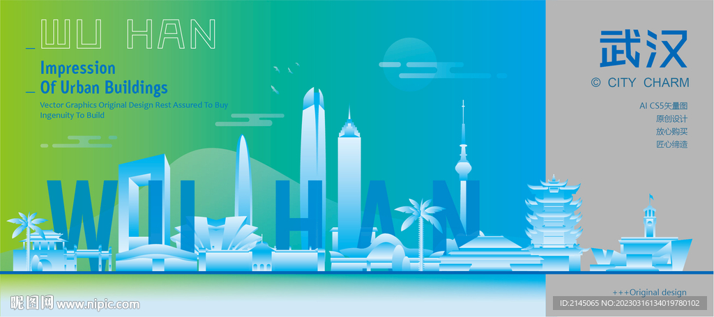 武汉建筑设计图__建筑园林_自然景观_设计图库_昵图网nipic.com