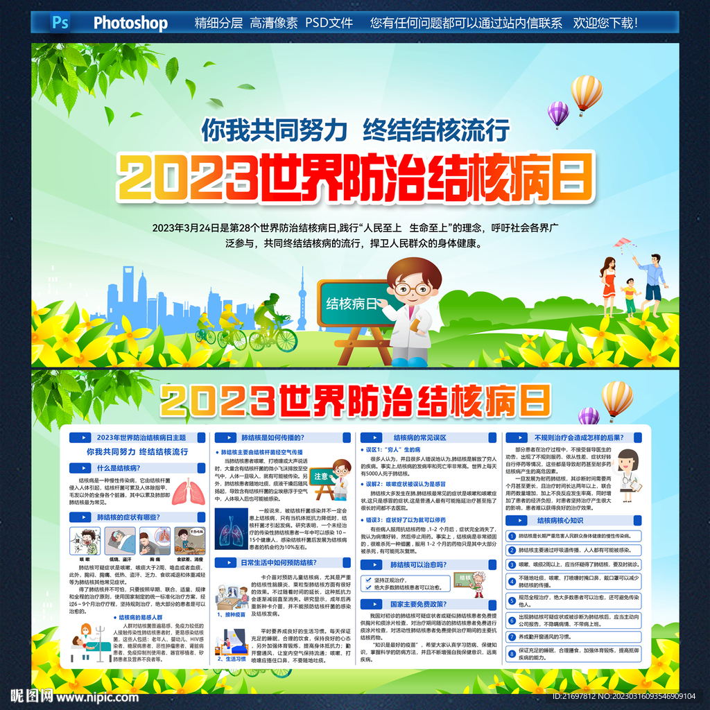 结核病