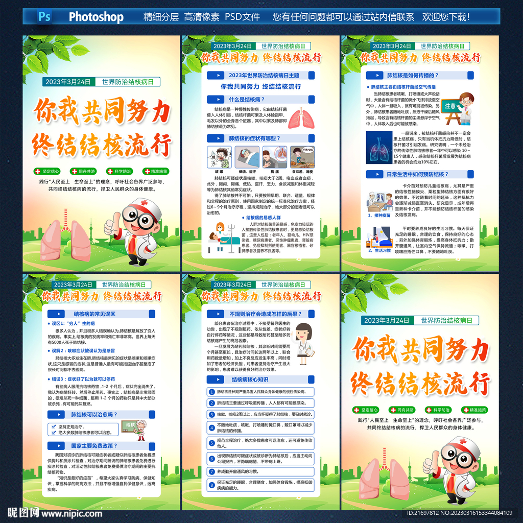 结核病
