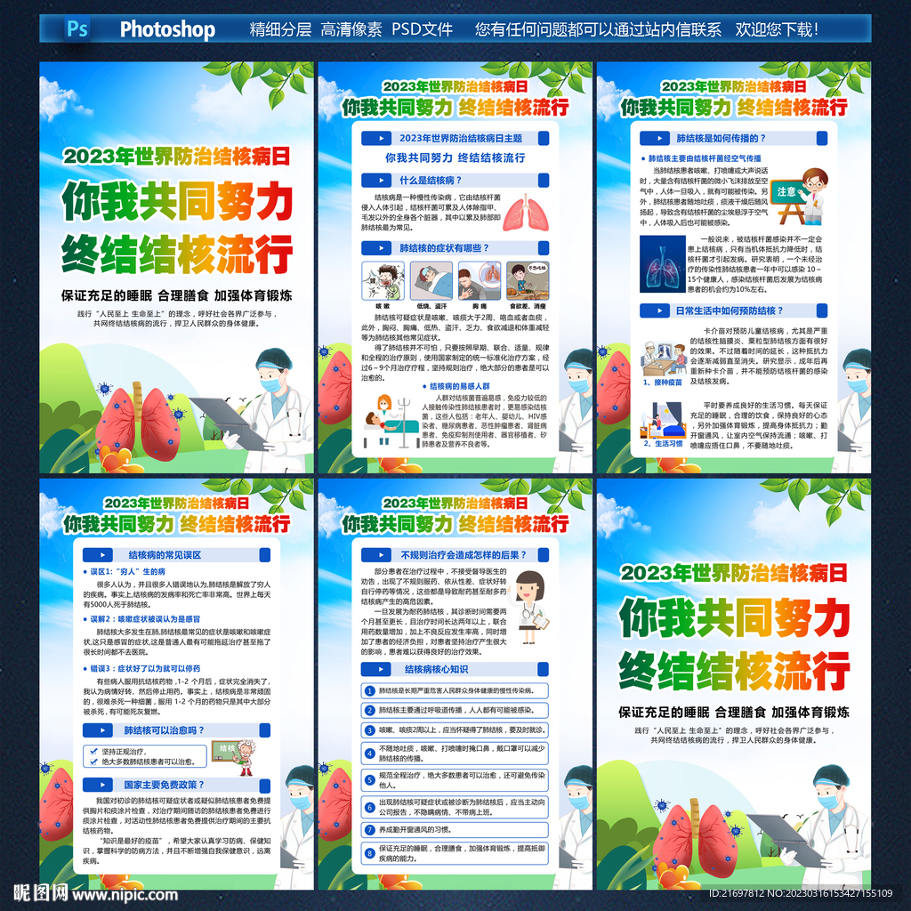 结核病