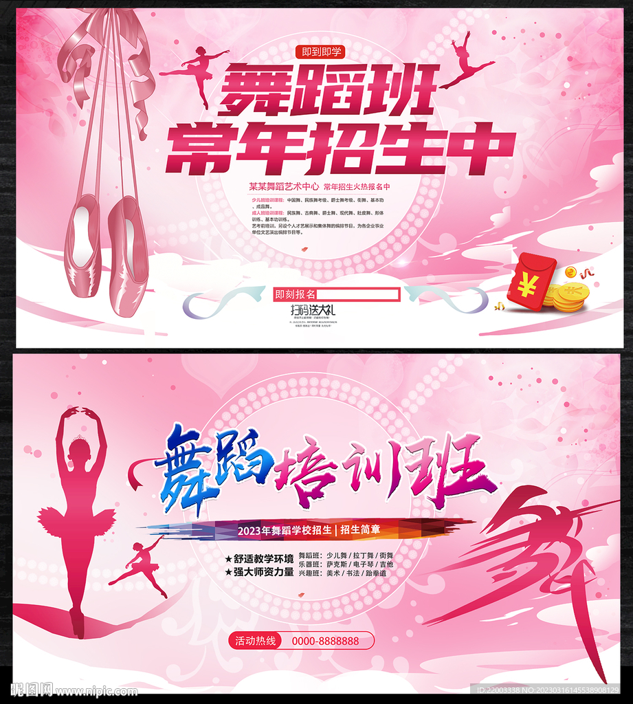 舞蹈