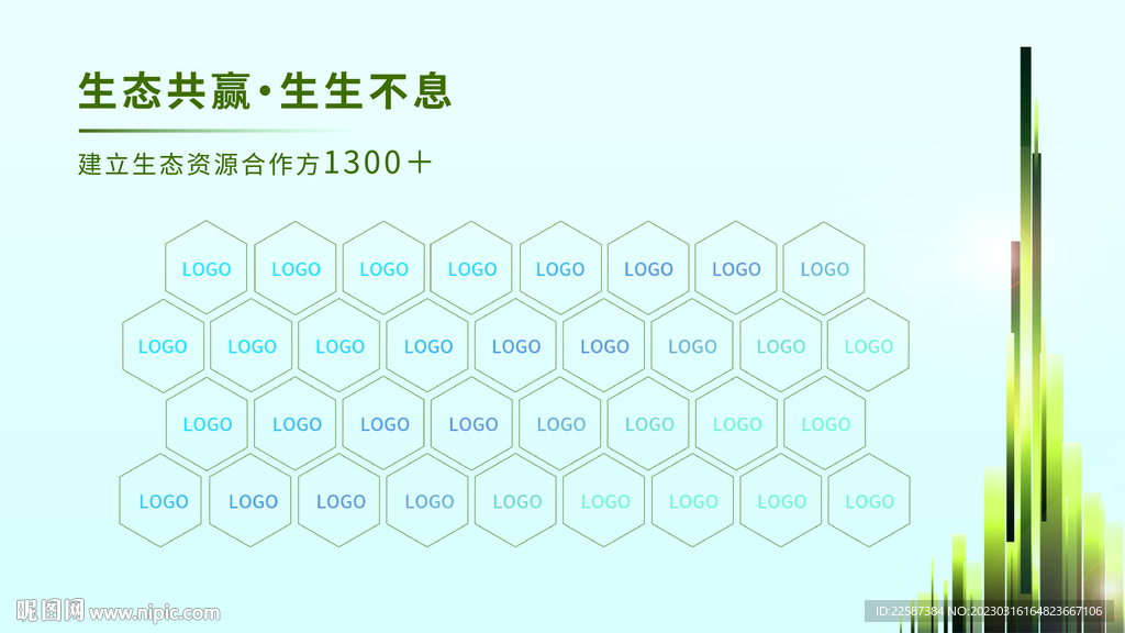 品牌墙
