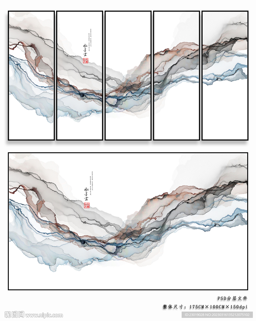 水墨画