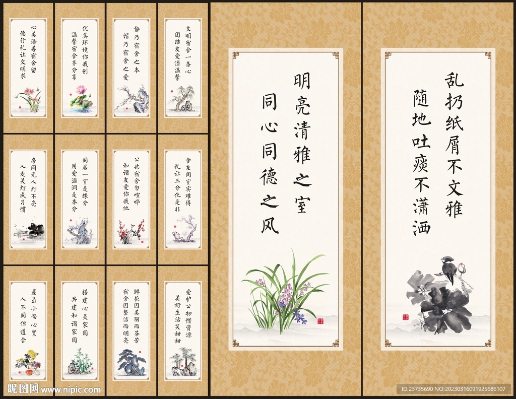 文明宿舍标语