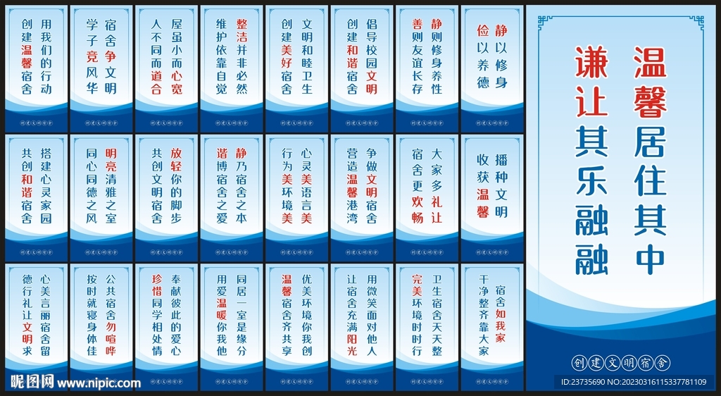 寝室文化