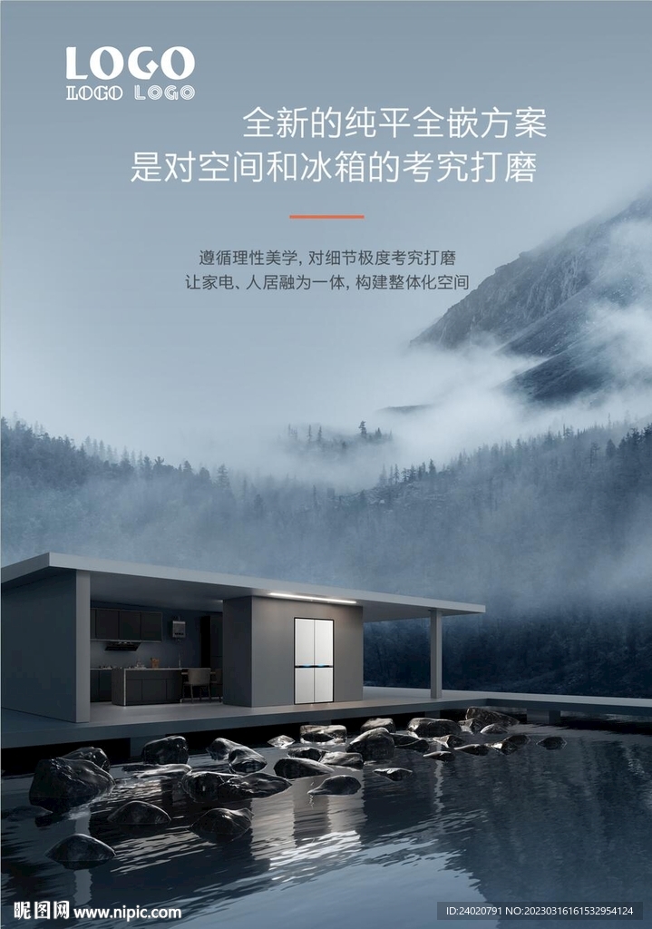 高级灰 山居海报