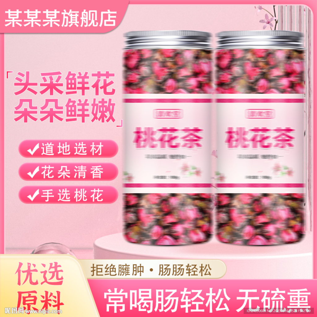 主图