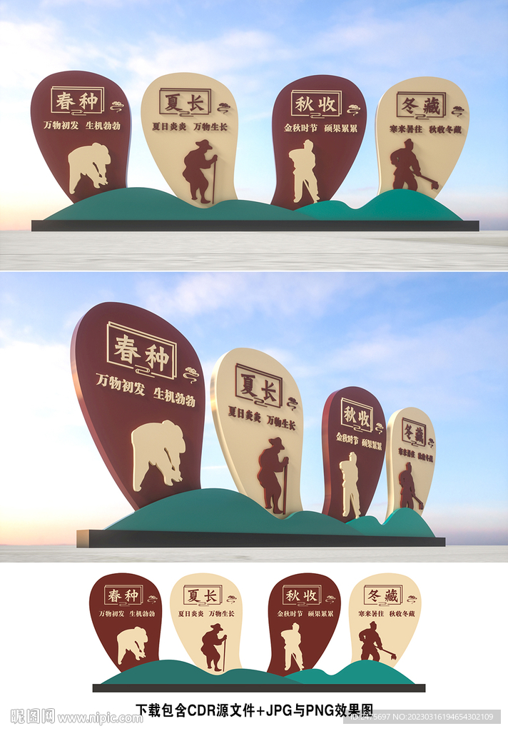 农耕文化
