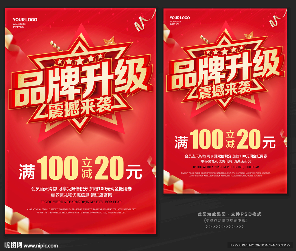 品牌升级