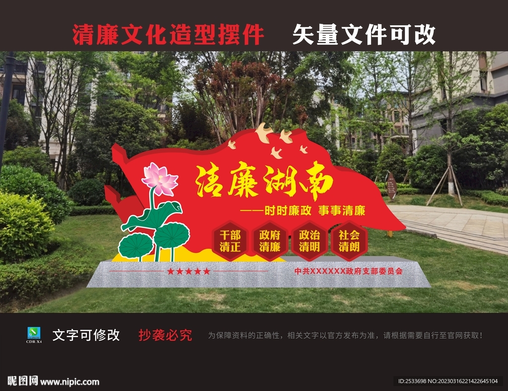 清廉文化造型 摆件 雕塑