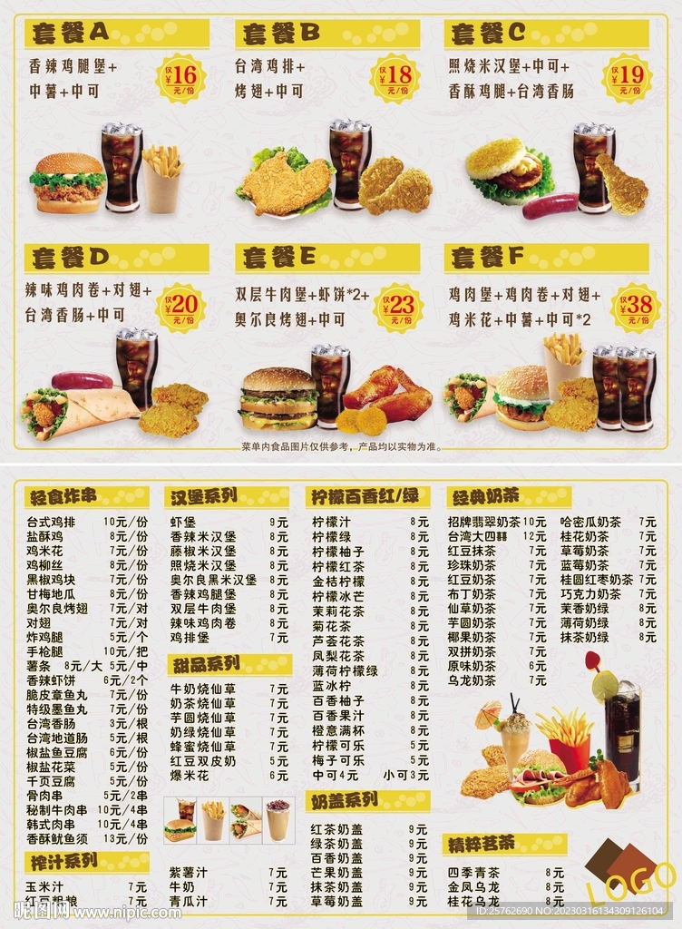 菜单