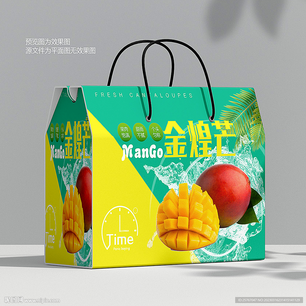 金煌芒包装