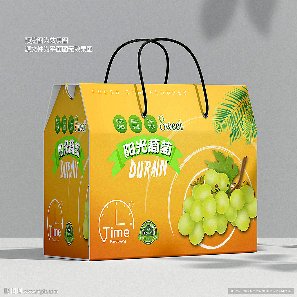 水晶葡萄包装