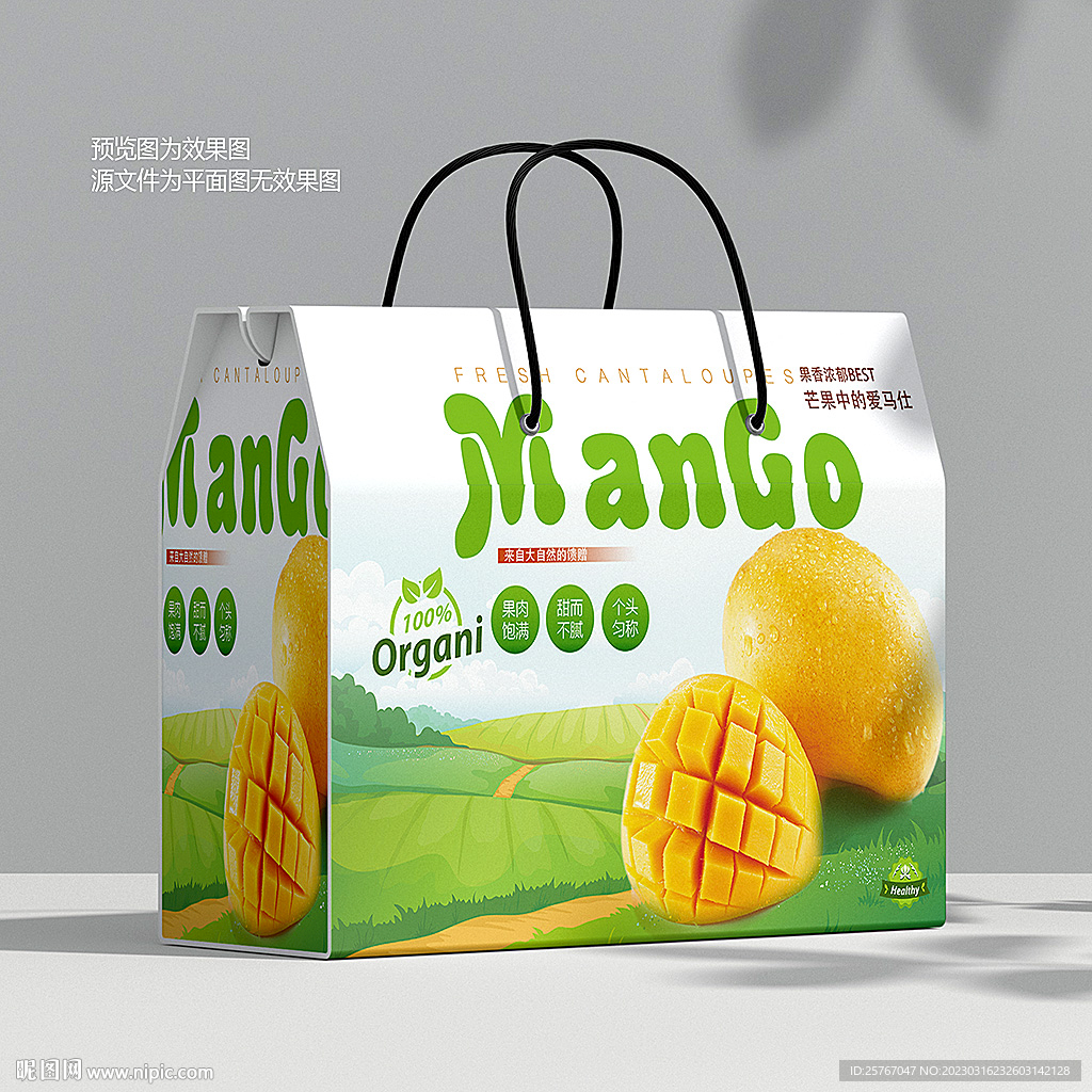 芒果包装 