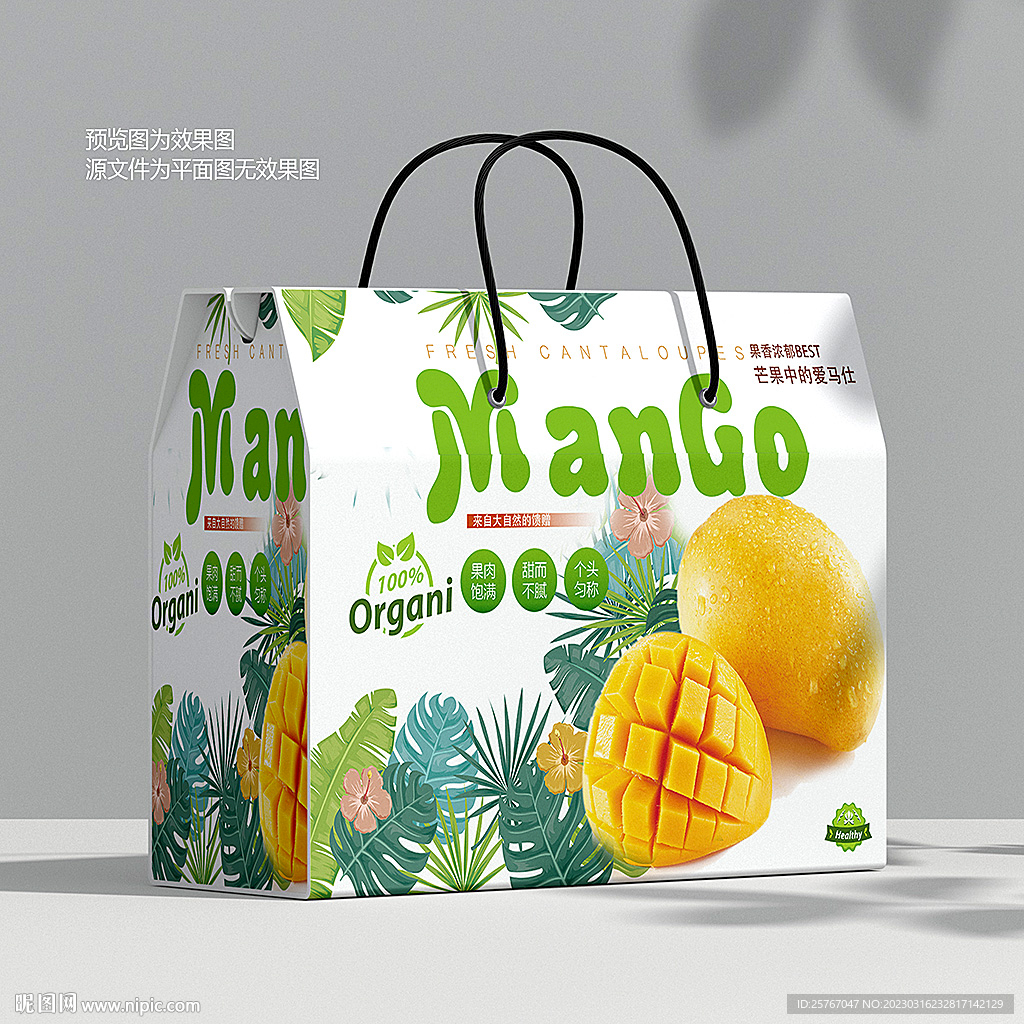 小台芒包装 