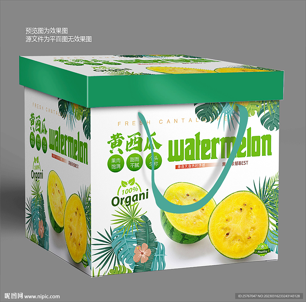 黄西瓜包装