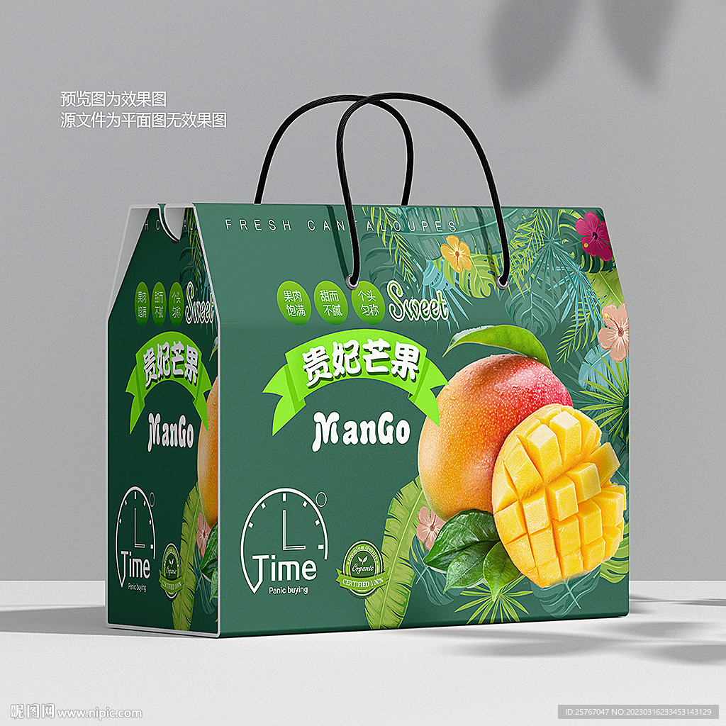 凯特芒包装