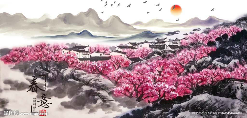 小山村